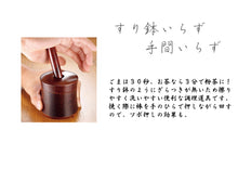 將圖片載入圖庫檢視器 すり鉢いらず、手間いらずの手動式 お茶ミル