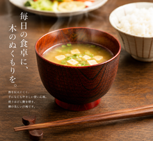 Load image into Gallery viewer, Keyaki master art soup bowl
